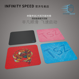 树脂传说二代450*400FPS超滑电竞鼠标垫特大粉蓝探索者外设硬速度