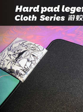 INFSPD游蛟5MM控制布垫二代 速干混织 电竞游戏鼠标垫加厚锁边