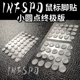 INFSPD小圆点终版 通用万能鼠标脚贴 高纯度特氟龙diy大圆点极