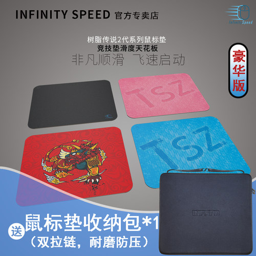 收纳包豪华版树脂传说二代INFSPD