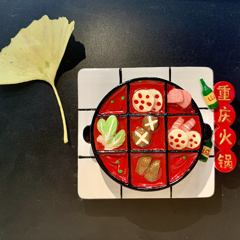 重庆小礼物火锅冰箱贴文创3d纪念品旅游中国城市磁贴个性创意