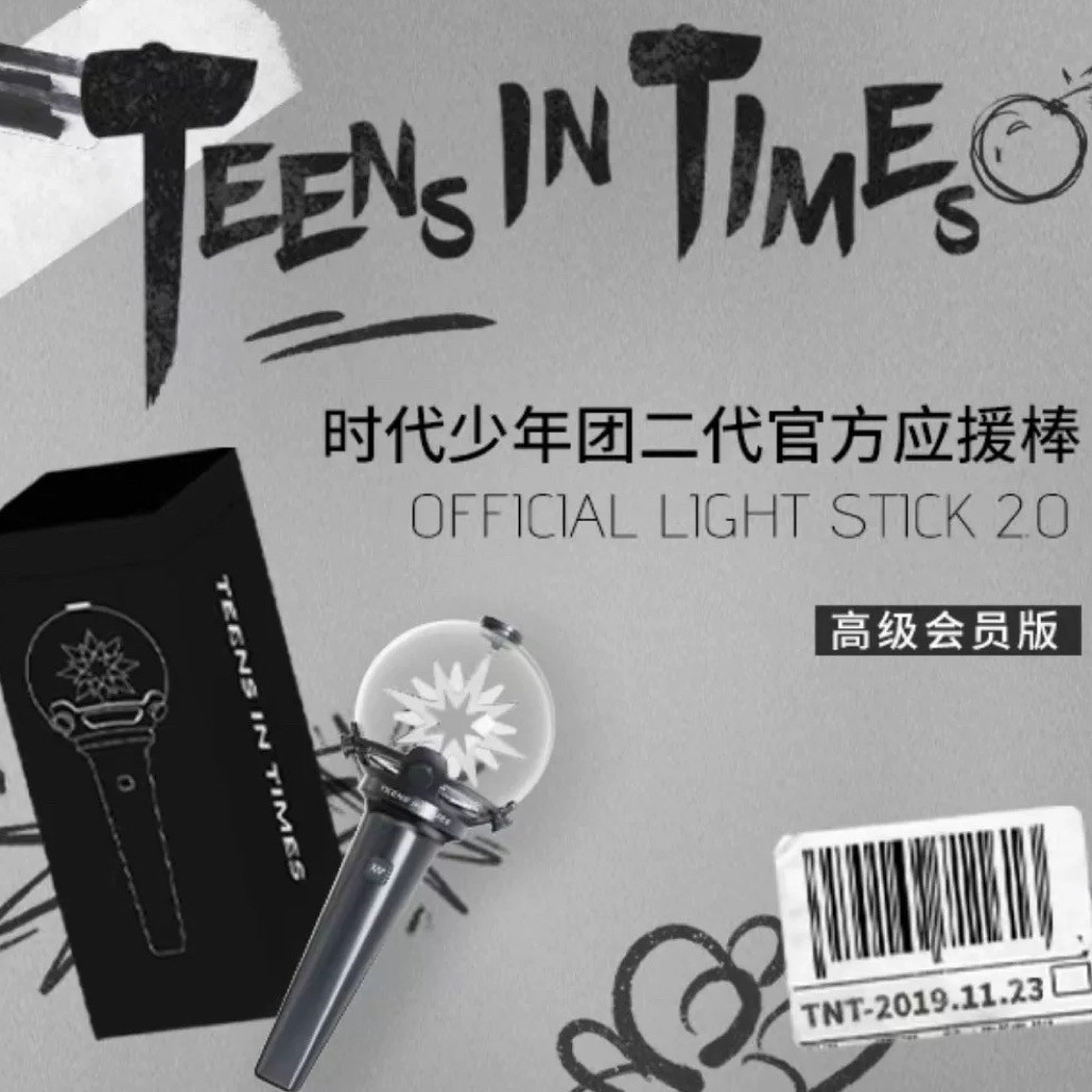 时代少年团二代官方应援棒2.0图片