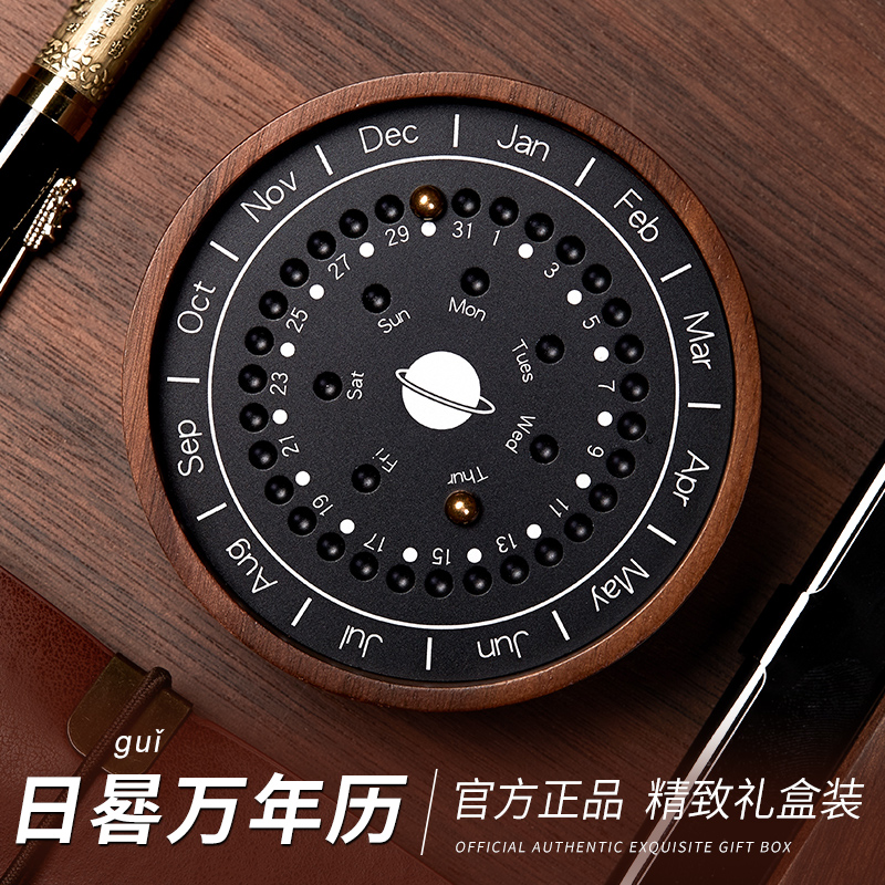 日晷万年历礼品桌面摆件简约
