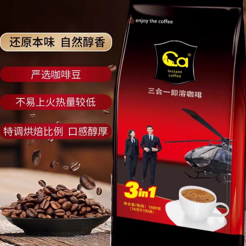 速溶三合一ca1600g咖啡