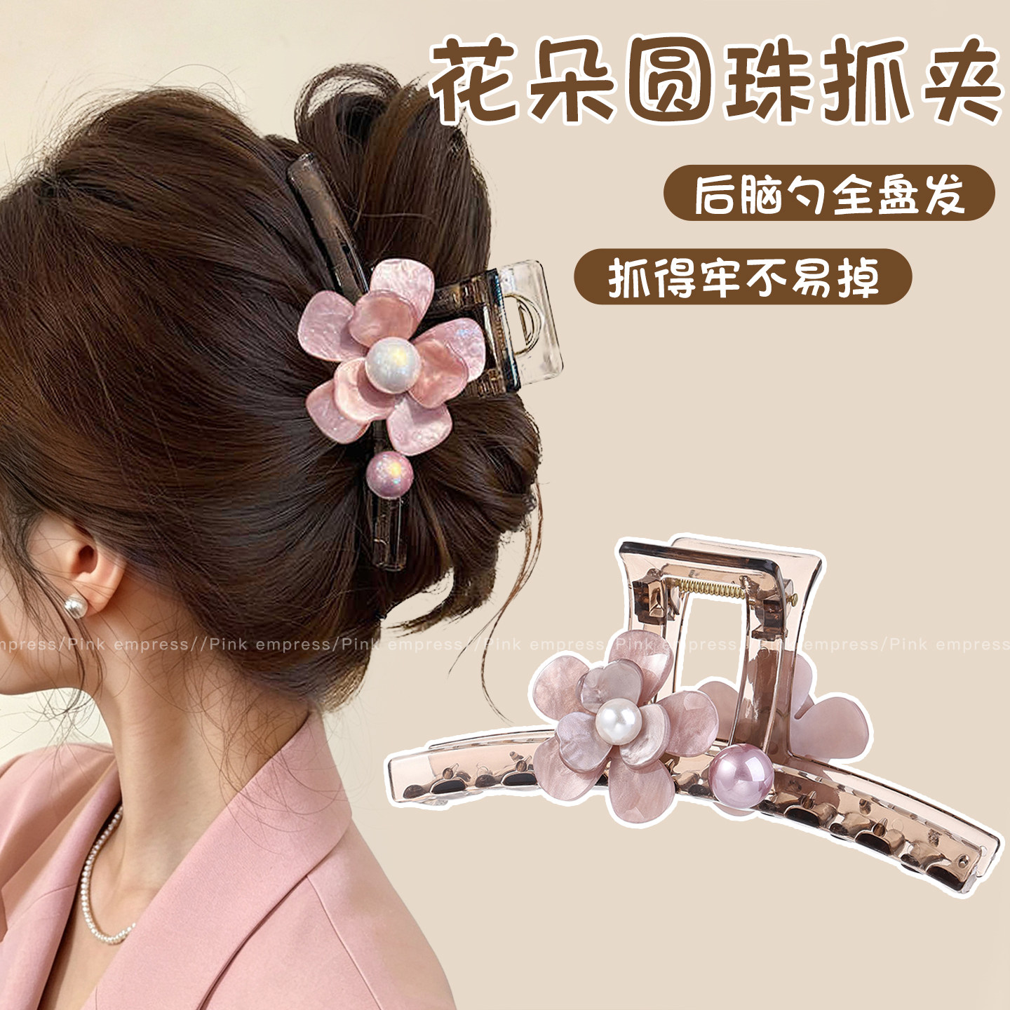 芒果花朵圆珠抓夹大号发量大发夹高级感后脑勺夹子发卡头饰饰品mg