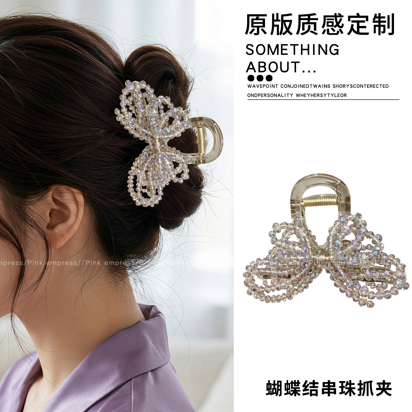 芒果蝴蝶结串珠抓夹女发夹后脑勺发抓鲨鱼夹中号发量少夹子饰品mg