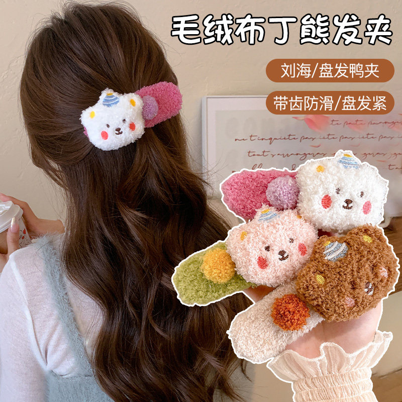 芒果毛绒布丁熊发夹可爱鸭嘴夹大号边夹后脑勺盘发抓夹头饰饰品mg