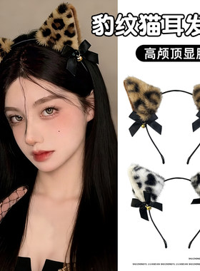 可爱毛绒豹纹猫耳朵发箍秋冬天女铃铛猫咪兽耳装扮头箍拍照发饰潮