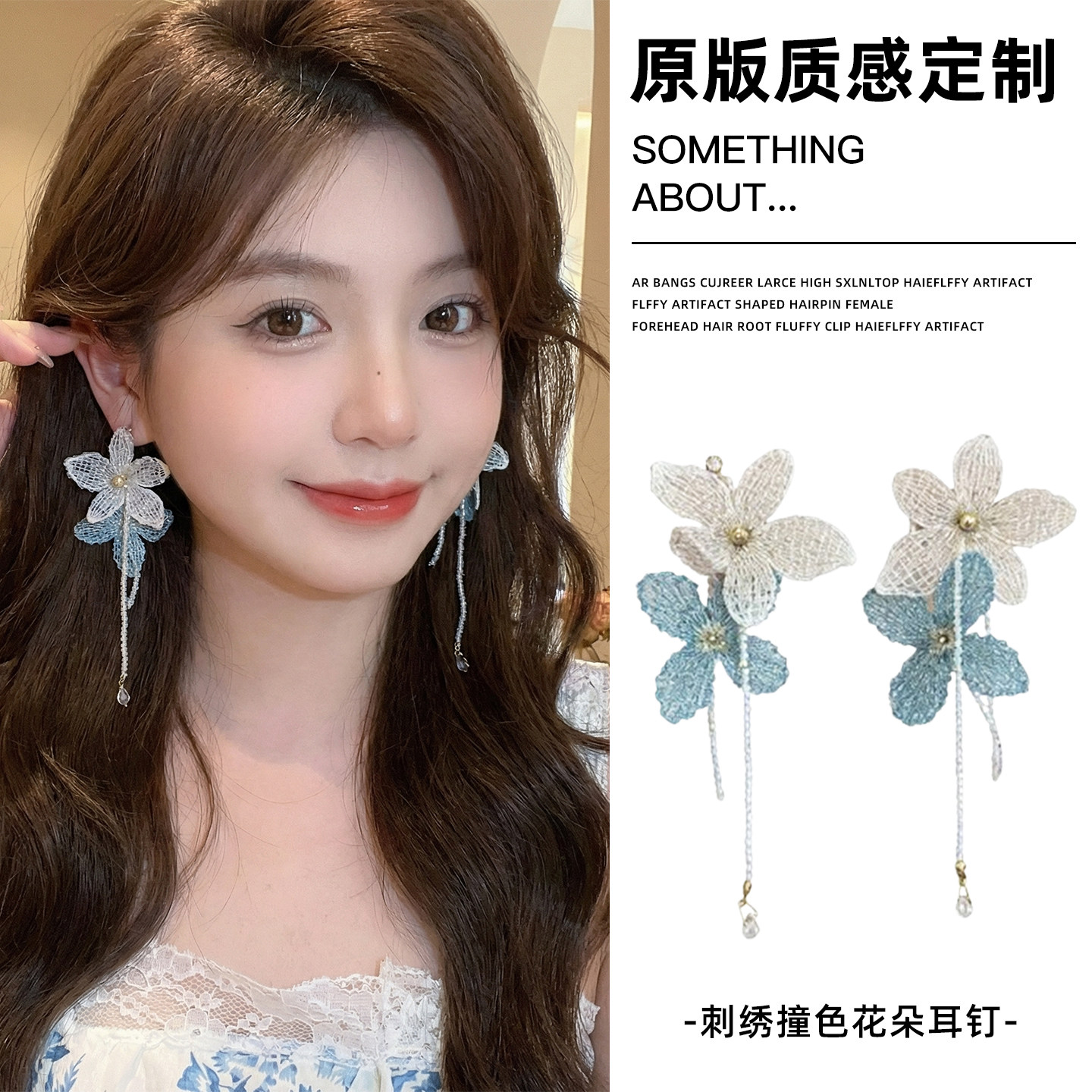手作刺绣蓝色撞色花朵耳钉女款夸张海边耳环度假风无耳洞耳夹耳饰
