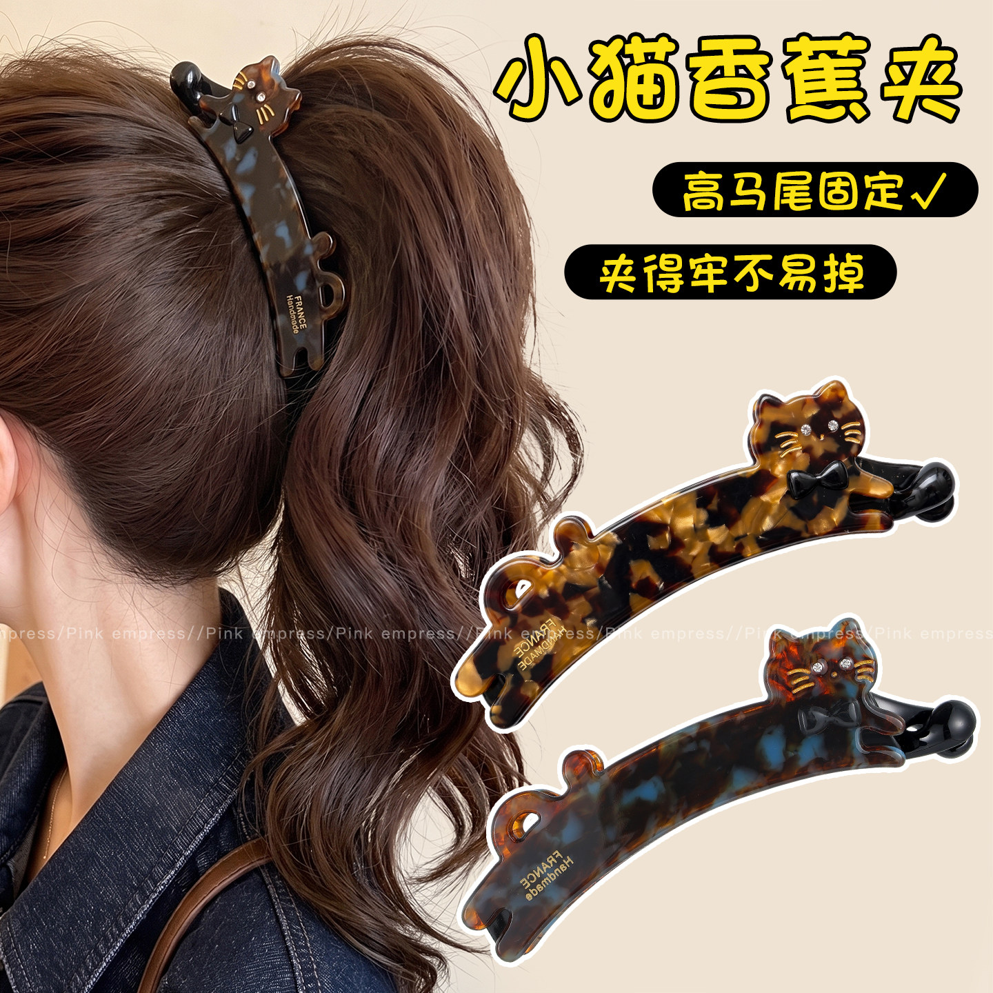法式气质高马尾香蕉夹猫咪醋酸发夹女可爱蝴蝶结竖夹扭扭夹子发饰