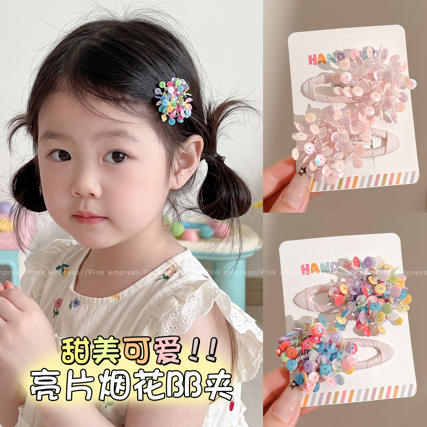 芒果儿童彩色亮片烟花bb夹女碎发刘海夹宝宝前额侧边夹头饰饰品mg