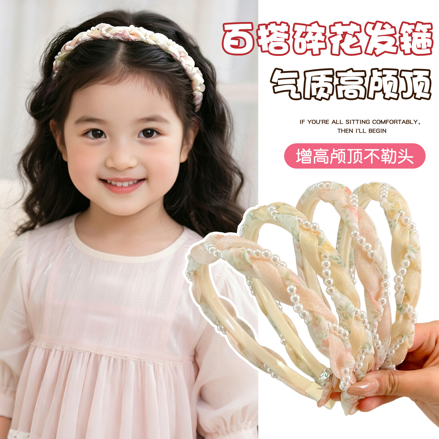 芒果儿童珍珠网纱发箍女可爱高颅顶发困头箍不勒头头饰发卡饰品mg