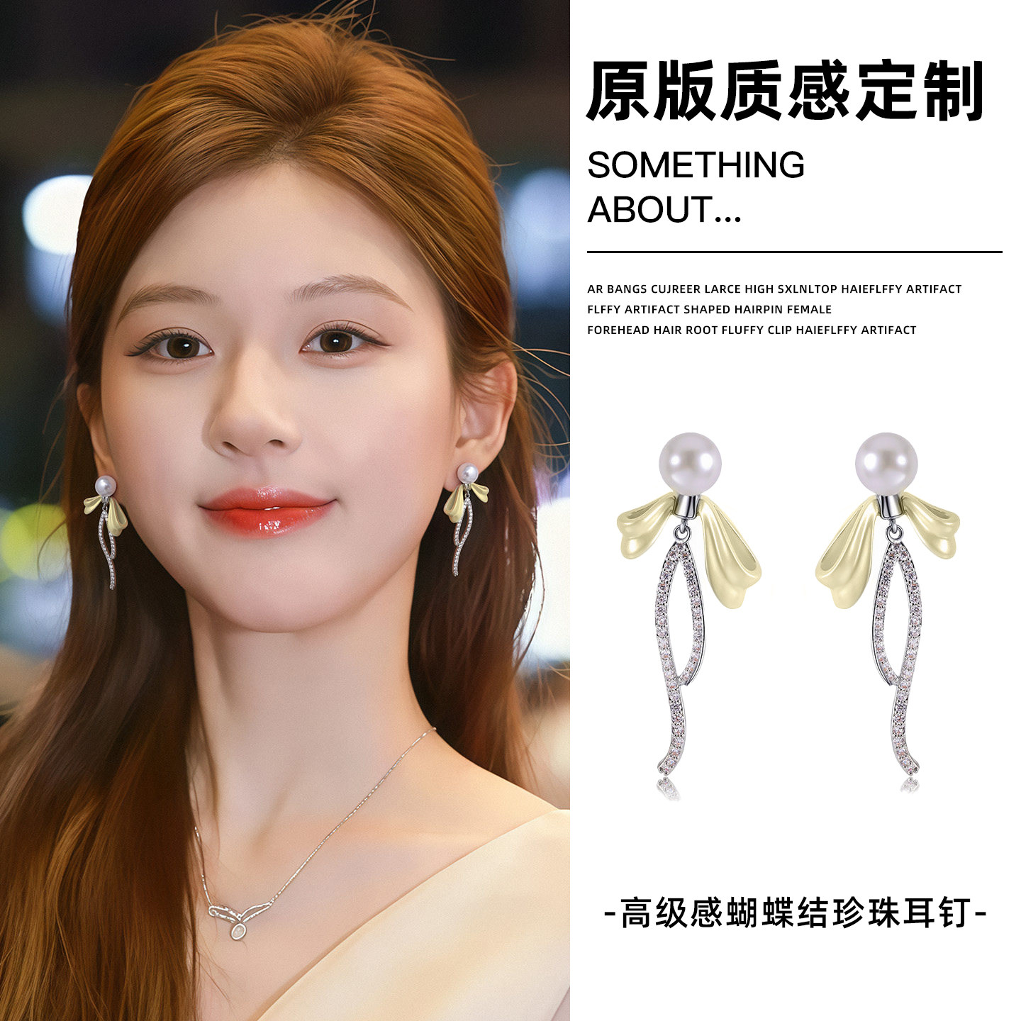 高级感蝴蝶结珍珠耳钉小众设计气质长款流苏耳环女百搭时尚耳饰