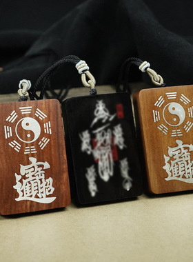 道家枣木镶银太极八卦招财进宝吊坠挂件朱砂天师五雷道家饰品挂饰