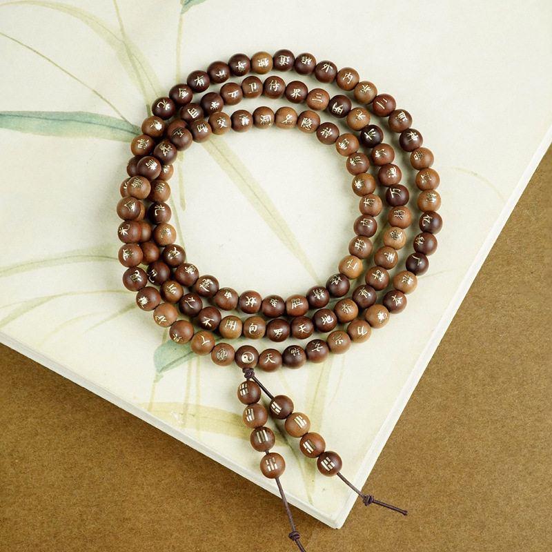 道家枣木镶银【金光神咒】全文手串手链饰品太极八卦道系饰品念珠