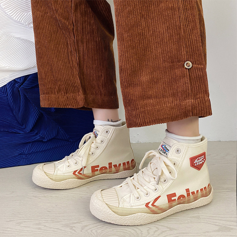 飞跃女鞋高帮帆布鞋女2024秋季新款百搭平底布鞋复古风ins潮鞋子,女鞋,帆布鞋,淘宝优惠券,粉丝福利购,淘宝优惠卷
