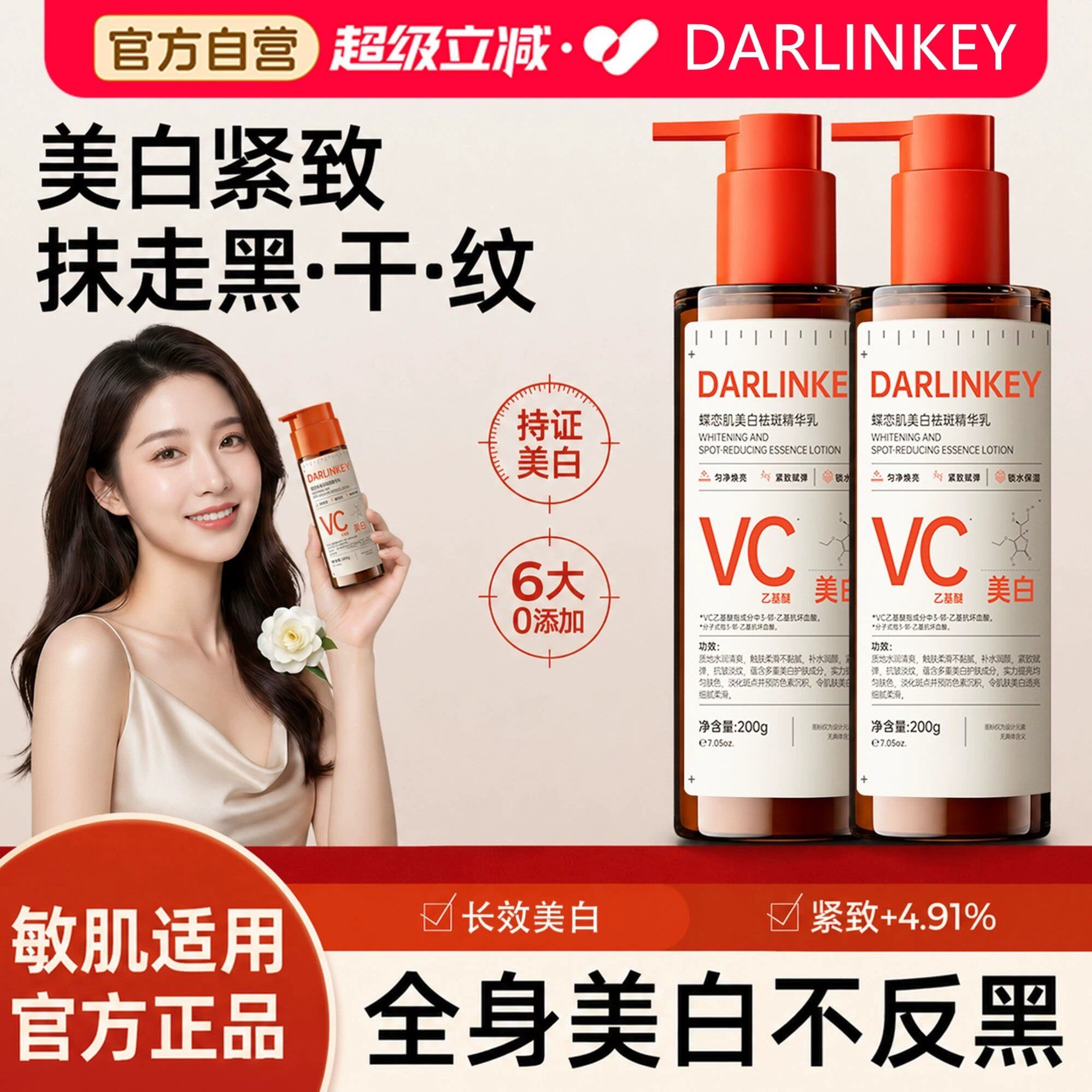 美白身体精华果酸烟酰胺vc脖子腋下去黑晒后提亮保湿补水润肤乳