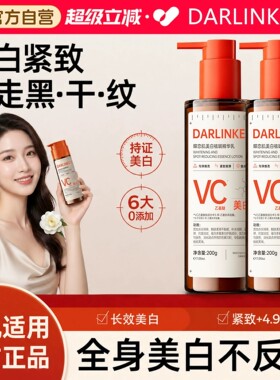 美白身体精华果酸烟酰胺vc脖子腋下去黑晒后提亮保湿补水润肤乳