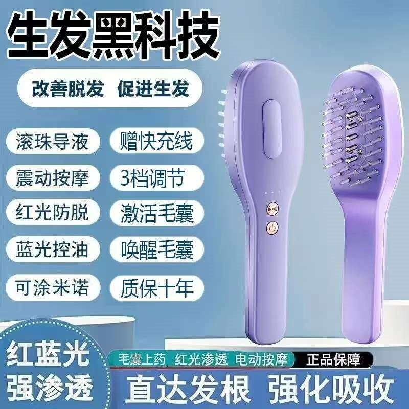 红光电动按摩梳揉捏活络育发按摩器头皮上药器健发护发导液生发仪