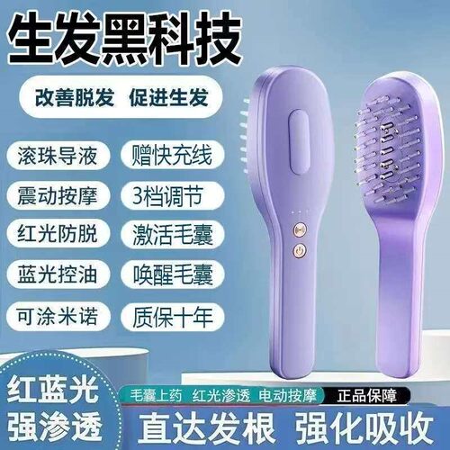 红光电动按摩梳揉捏活络育发按摩器头皮上药器健发护发导液生发仪