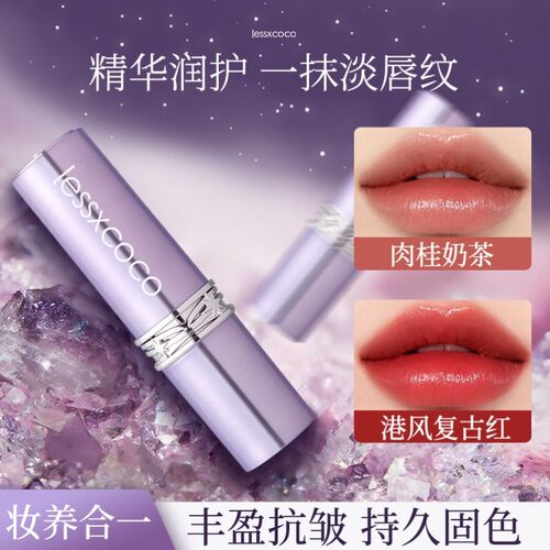 正品 LESSXCOCO罗娜黑玫瑰魔法精华二合一补水润护不沾杯口红