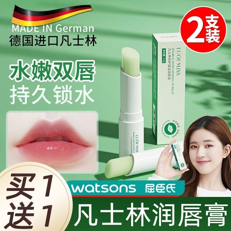 凡士林润唇膏官方正品秋冬季嘴唇滋润保湿去死皮防干裂女男士通用