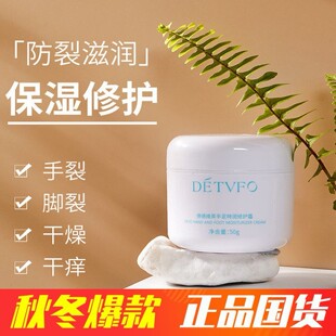 德德维芙保湿霜手脚防干裂干燥干痒补水滋润护手霜护足霜秋冬正品