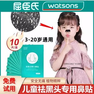 小红书爆款儿童去鼻子黑头粉刺鼻贴青少年学生女生专用神器鼻头贴