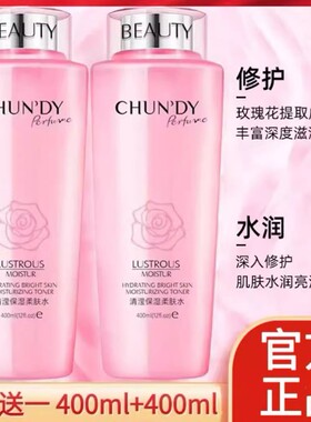 屈臣氏大粉水400ml保湿爽肤水滋润抗皱紧致清莹柔肤水官方正品女