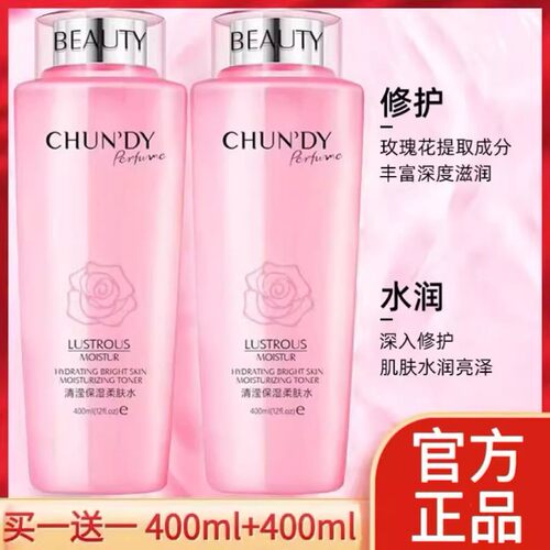屈臣氏大粉水400ml保湿爽肤水滋润抗皱紧致清莹柔肤水官方正品女