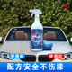 去污净漆面清洁剂顽固污渍清洗白车300ML