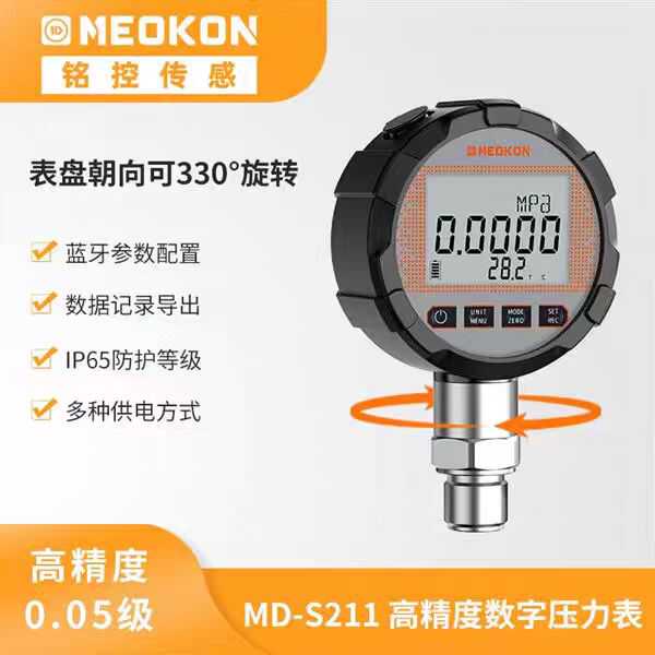 MEOKON铭控数字压力表支持蓝牙