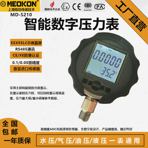 铭控MEOKONS-210医用精显压力表