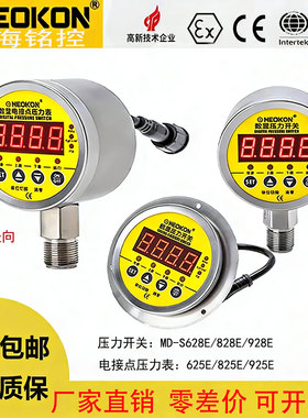 上海铭控MD-S828E/910/825/925Z智能数显表压力开关继电器800/928