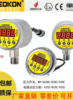 0.5级MEOKON智能数显压力表开关