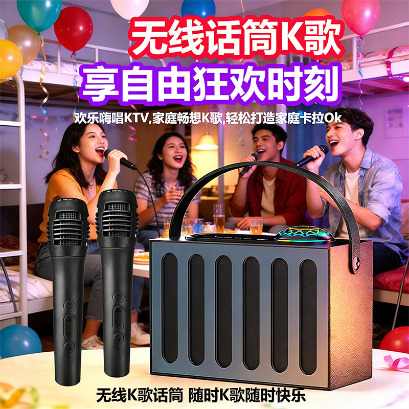 2026新款音响蓝牙音箱大音量低音炮小型高音质户外K歌家用一体机