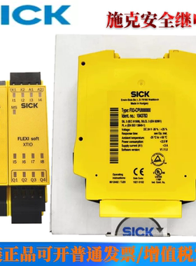 SICK西克安全栅FX3-CPU000000 1043783 FX3-XTI084002 1044125