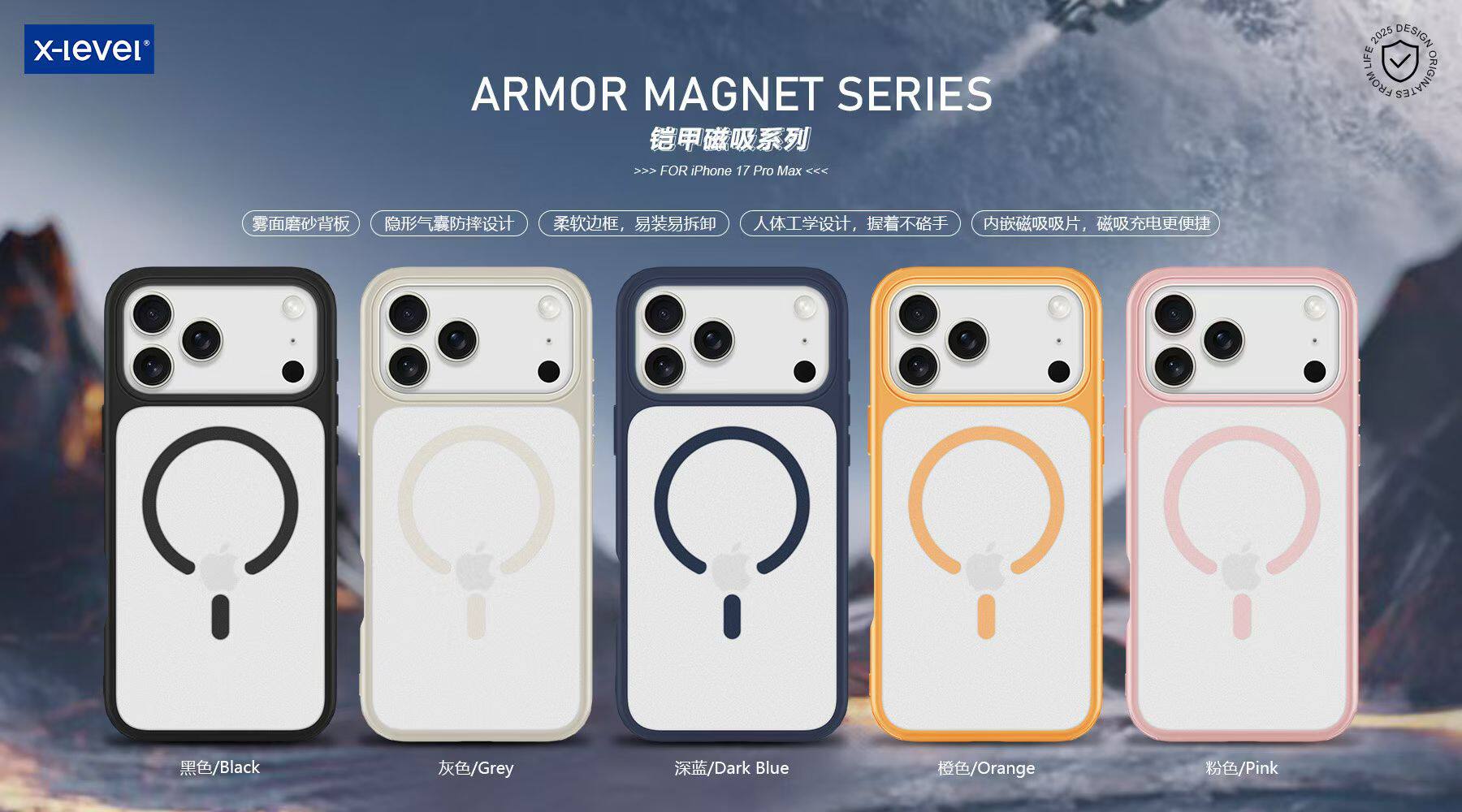 x-level适用于苹果17铠甲磁吸手机壳iPhone17promax肤感磨砂17边软胶pro全包防摔