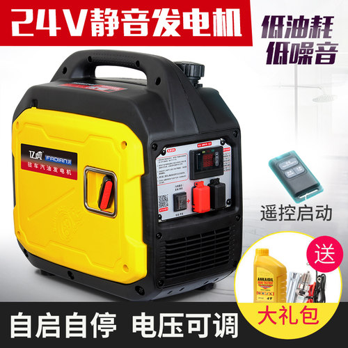 静音货车24V驻车空调汽油发电机