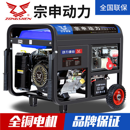宗申动力汽油发电机220V/380伏