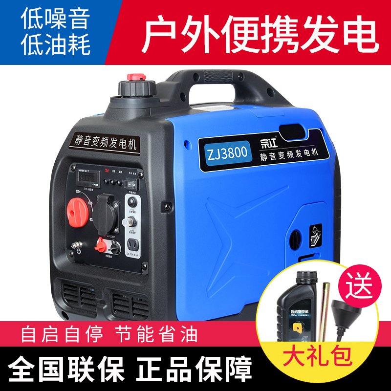 低噪音户外便携式发电机220V