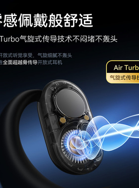 声阔V20i开放式蓝牙耳机无线挂耳式气传导不入耳运动跑步耳机新款
