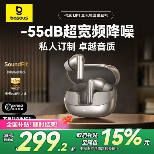 倍思mp1主动降噪蓝牙耳机