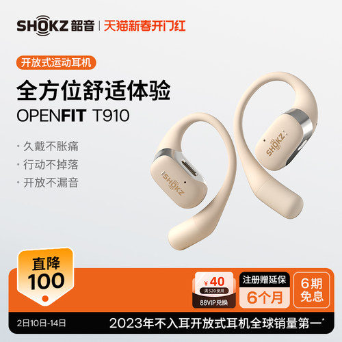 久戴不痛，稳固贴合，澎湃音效，