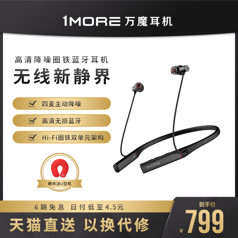 【周杰伦代言】1MORE/万魔 EHD9001BA高清降噪圈铁蓝牙耳机PRO版-封面