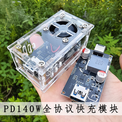 全协议快充带外壳支持VOOC协议