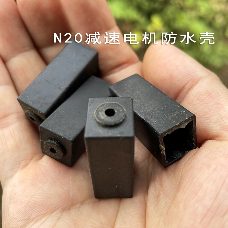 N20减速电机拆机防水壳密封壳