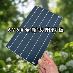 全新6V6W共享单车太阳能发电板共享自行车太阳能板单晶硅光伏充电