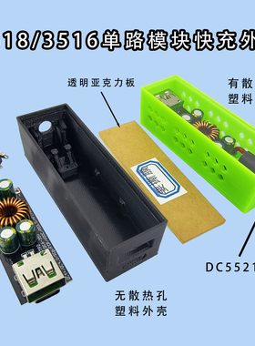 SW3518塑料外壳3518P塑料壳成套壳组装全协议3516模块配套的安装