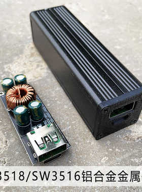 SW3518外壳SW3516铝合金外壳全协议模块快充盒子铝壳充电铝盒子
